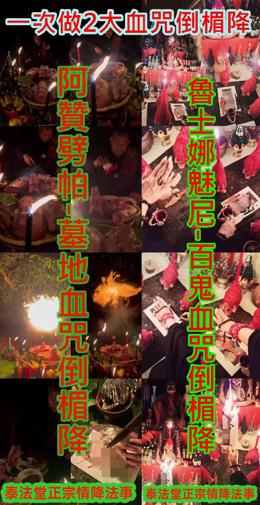 一次做2大血咒倒楣降-20000