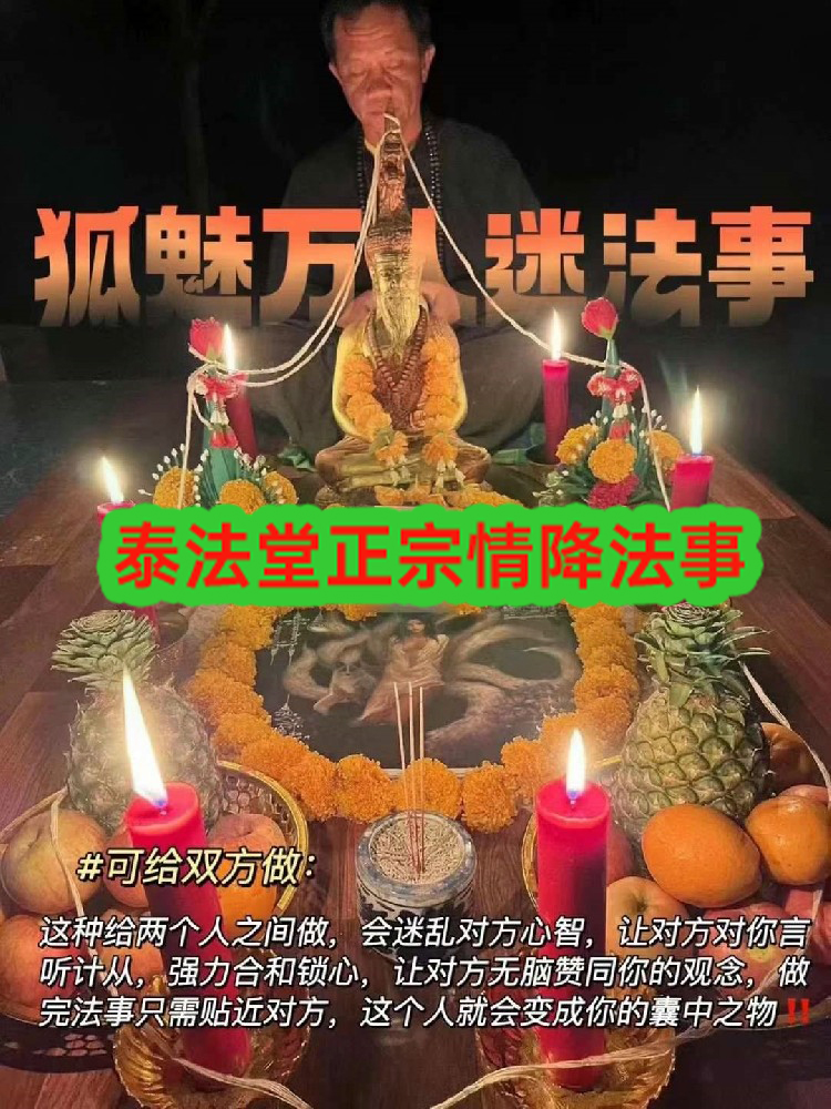 阿贊西提猜-狐魅萬人迷法事-8000